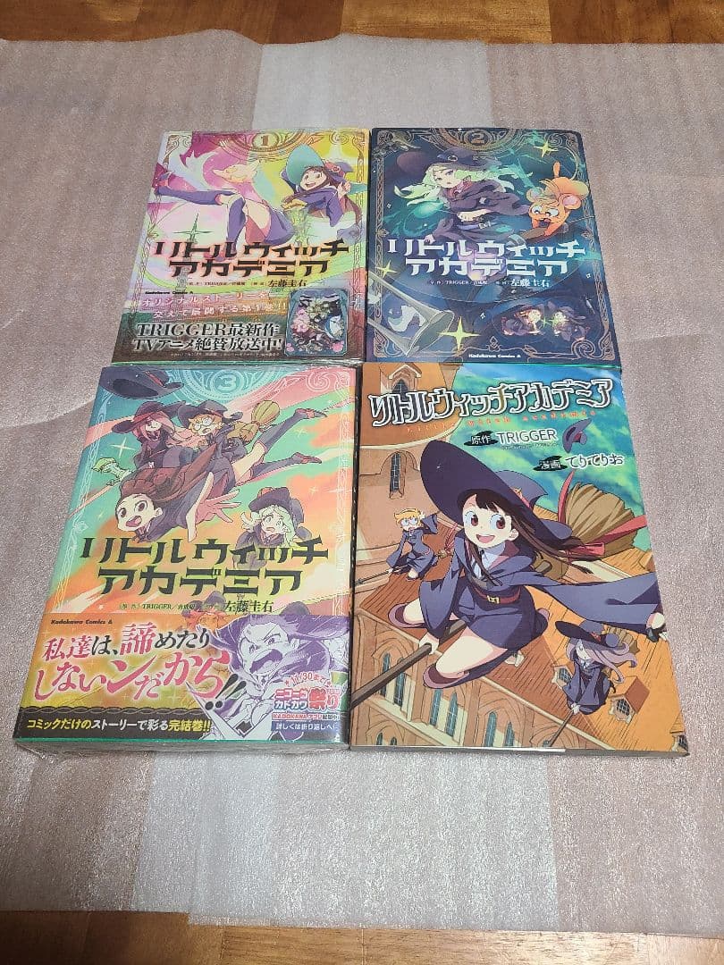 リトルウィッチアカデミア 全巻 全3巻セット ＋1巻 ゲーマーズ 特典 イラスト
