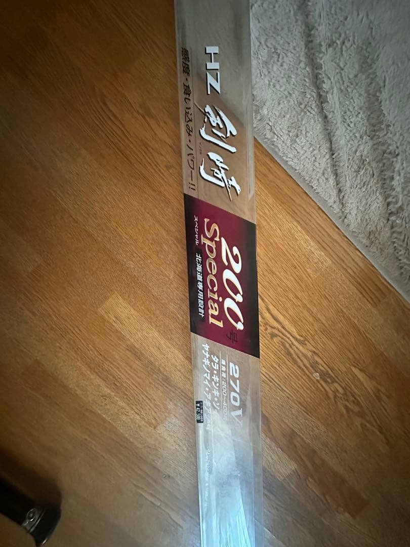 DAIWA HZ剣崎 200号 special