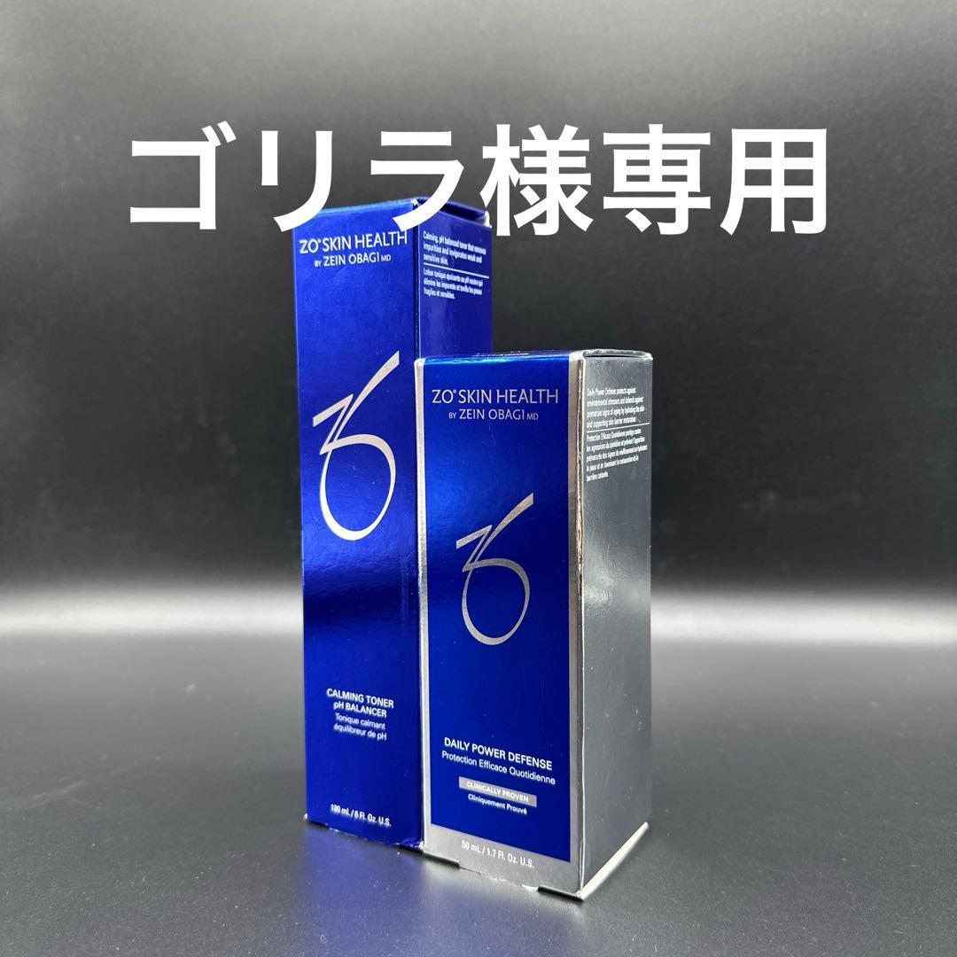 ゴリラ　ゼオスキンヘルス　デイリーPD&バランサートナー