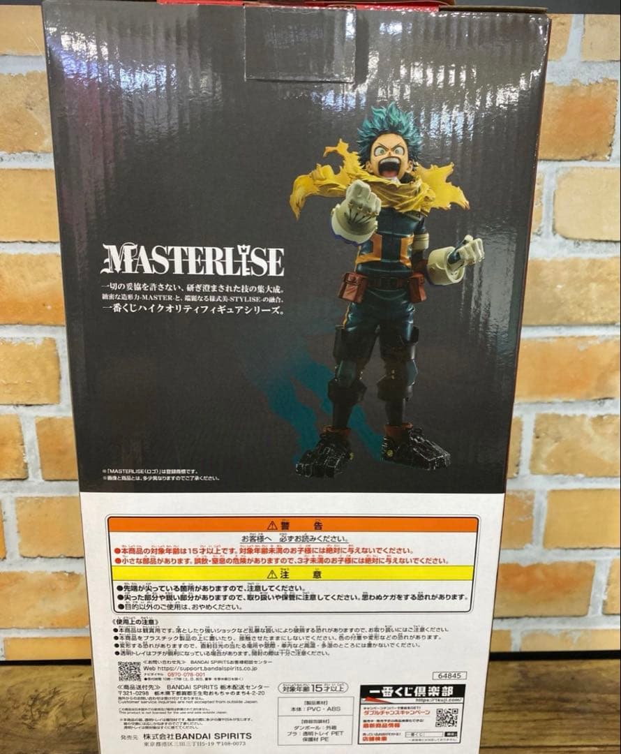 一番くじ ヒロアカ 紡ぐ力 A賞 緑谷出久フィギュア　未開封